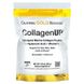 Колаген UP без ароматизаторів California Gold Nutrition (CollagenUP Unflavored) 206 г фото