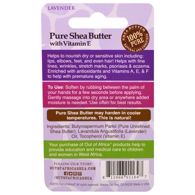 Масло ши з вітаміном Е натуральне Out of Africa (Shea Butter Lavender) 14.2 г