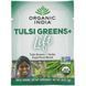 Суміш суперпродуктів, Tulsi Greens + Lift, Superfood Blend, Organic India, 15 упаковок по 0,18 унції (5 г) кожна фото