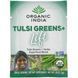 Суміш суперпродуктів, Tulsi Greens + Lift, Superfood Blend, Organic India, 15 упаковок по 0,18 унції (5 г) кожна фото