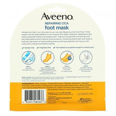 Маска для ніг Cica Aveeno (Cica Foot Mask) 2 одноразові шкарпетки