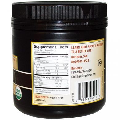 Кокосове масло Barlean's (Coconut Oil) 473 мл