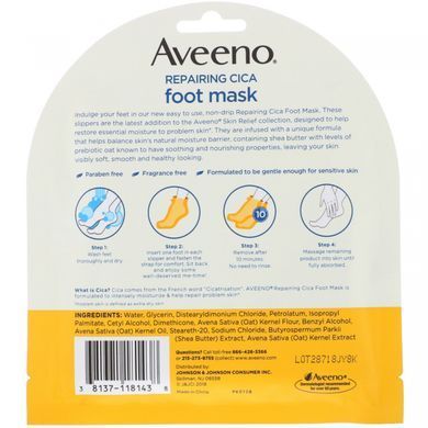 Маска для ніг Cica Aveeno (Cica Foot Mask) 2 одноразові шкарпетки
