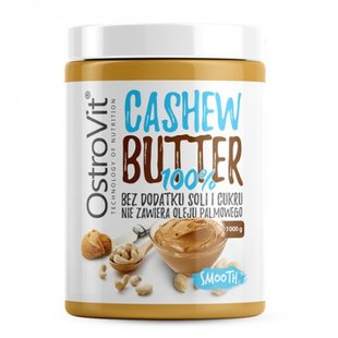 100% кешью масло, 100% CASHEW BUTTER, OstroVit, 1 кг купить в Киеве и Украине