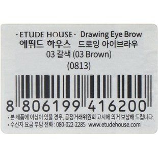 Brown Eyebrow Pencil No. 03