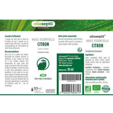 OLIOSEPTIL ЭФИРНОЕ МАСЛО ЛИМОНА / HUILE ESSENTIELLE CITRON - 10 мл купить в Киеве и Украине