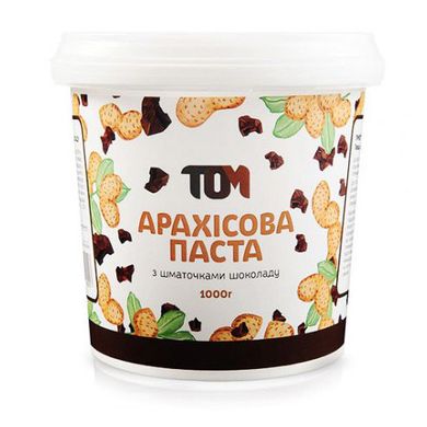 Арахісова Паста TOM peanut butter 1 kg з шматочками шоколаду купить в Киеве и Украине