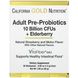 Пребіотики та пробіотики для дорослих 10 млрд. КОЕ + бузина полунично-динний смак California Gold Nutrition (Adult Pre-Probiotics) 30 пакетиків по 15 г фото