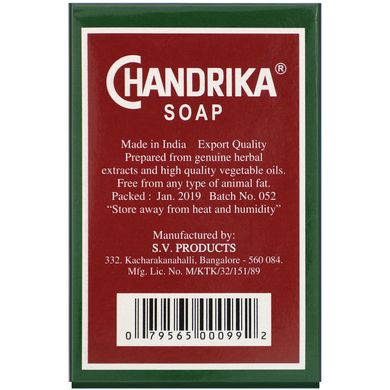 Chandrika, аюрведическое мыло, Chandrika Soap, 2.64 унции (75 г) купить в Киеве и Украине