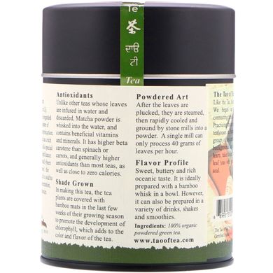 Органічний порошковий зелений чай маття, Liquid Jade, The Tao of Tea, 85 г