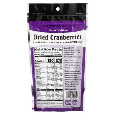 Organic Dried Cranberries