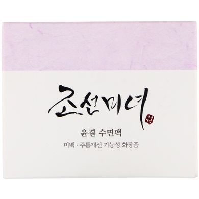 Противовозрастная маска для обличчя Beauty of Joseon (Revitalize Sleeping Mask) 80 мл