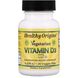 Витамин Д3 вегетарианский Healthy Origins (Vitamin D3) 5000 МЕ 30 капсул фото