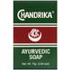 Chandrika, аюрведичне мило, Chandrika Soap, 264 унції (75 г) фото