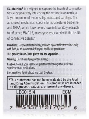 Витамины для здоровья соединительной ткани с воздействием на матрикс Metagenics (EC Matrixx) 90 таблеток купить в Киеве и Украине