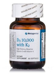 Витамин Д3 10000 МЕ с витамином К2 Metagenics (D3 10000 IU with K2) 60 капсул купить в Киеве и Украине