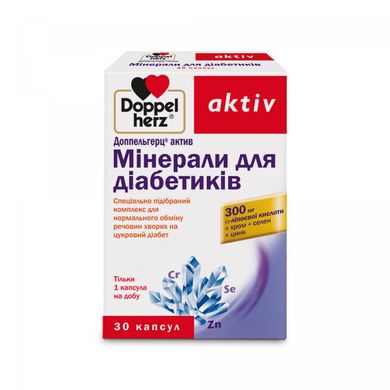 Доппельгерц актив минералы для диабетиков Doppel Herz 30 капсул купить в Киеве и Украине