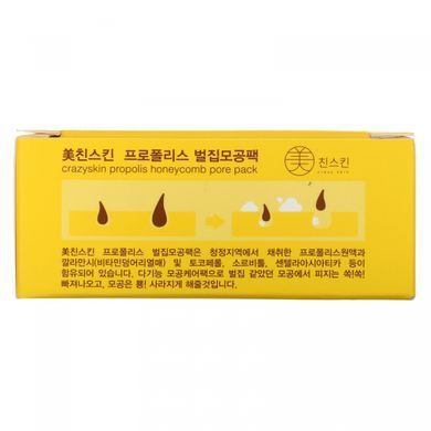 Прополісова стільникова маска для пор, Propolis Honeycomb Pore Pack, Crazy Skin, 90 г