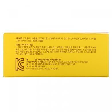 Прополісова стільникова маска для пор, Propolis Honeycomb Pore Pack, Crazy Skin, 90 г