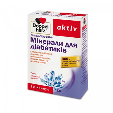 Доппельгерц актив минералы для диабетиков Doppel Herz 30 капсул купить в Киеве и Украине