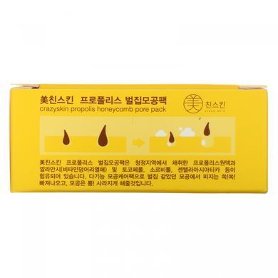 Прополісова стільникова маска для пор, Propolis Honeycomb Pore Pack, Crazy Skin, 90 г
