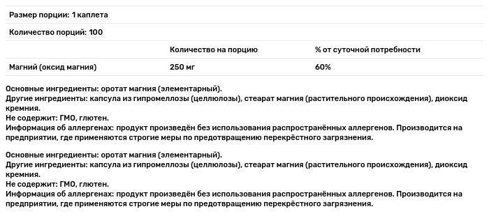 Магній, Magnesium, Nature's Truth, підвищена сила дії, 250 мг, 100 каплет