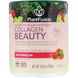 Комплекс с растительными пептидами, Collagen Beauty, арбуз, PlantFusion, 180 г фото