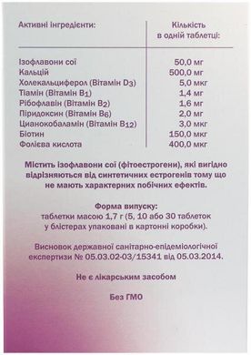 Доппельгерц актив, витамины для женщин, Меноактив, Doppel Herz, 30 таблеток купить в Киеве и Украине