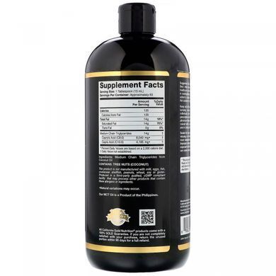 Масло из среднецепочечных триглицеридов California Gold Nutrition (MCT Oil) 946 мл купить в Киеве и Украине
