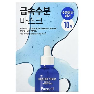 Parnell, Squalane Mineral Water Moisture Beauty Mask, 10 Sheets, 0.70 oz (20 g) Each
