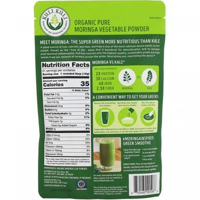 Organic Pure Moringa Vegetable Powder, Kuli Kuli, 210 g