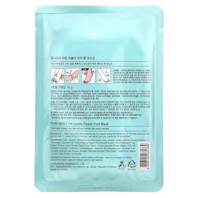 Foot Mask, 2 sheets, 0.56 oz (16 g)