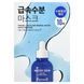 Parnell, Squalane Mineral Water Moisture Beauty Mask, 10 Sheets, 0.70 oz (20 g) Each