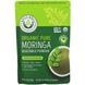 Органічний чистий овочевий порошок морінги, Organic Pure Moringa Vegetable Powder, Kuli Kuli, 210 г фото