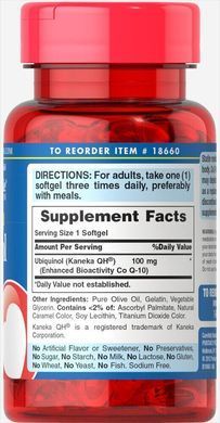 Убихинол, Ubiquinol, Puritan's Pride, 100 мг, 60 капсул купить в Киеве и Украине