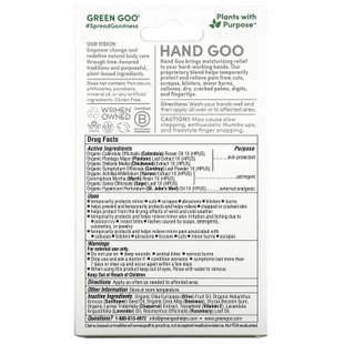 Мазь для рук, Hand Goo Salve, Green Goo, 51,7 г купить в Киеве и Украине