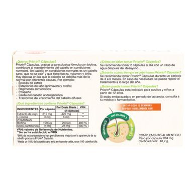 Капсули Пріорін від випадіння волосся Bayer (Priorin) 60 капсул