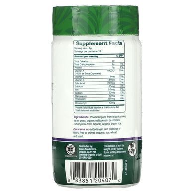Пророщенный ячмень Green Foods Corporation (Barley Grass) 80 гм купить в Киеве и Украине