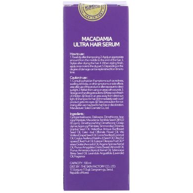 Ультра сироватка, нечіткий пупок, Macadamia, Kundal, 100 мл