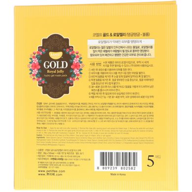 Набір масок Gold Jelly Hydro Gel, Koelf, 5 масок по 30 г кожна