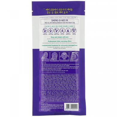 Moistening hair cap, Calamus Moisture Care, Daeng Gi Meo Ri, Doori Cosmetics, 1 pc.
