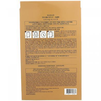 G9skin, Milk Bomb Mask, Chocolate, 5 Sheets, 25 ml Each купить в Киеве и Украине