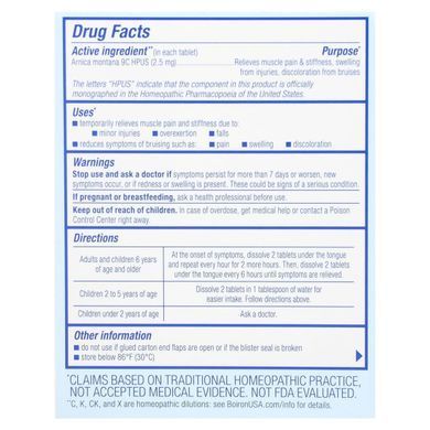 Таблетки для обезболивания Boiron (Arnicare Pain Relief) 60 быстрорастворимых таблеток купить в Киеве и Украине