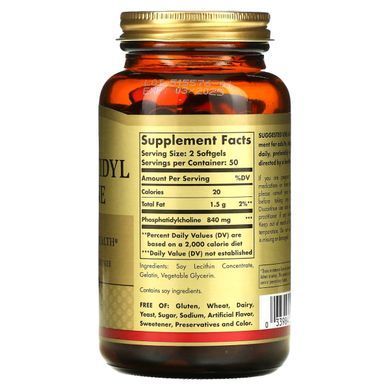 Фосфатидилхолін Solgar (Phosphatidylcholine) 100 капсул
