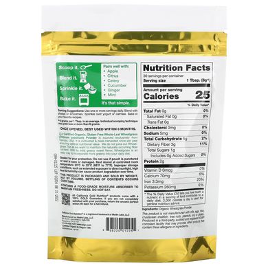 Органічний порошок пирію California Gold Nutrition (Superfoods Organic Wheat Grass Powder) 240 г