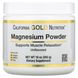 Магний порошок без вкуса California Gold Nutrition (Magnesium Powder Beverage Unflavored) 247 г фото