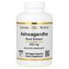 Екстракт кореня ашваганди California Gold Nutrition (Ashwagandha) 450 мг 180 вегетаріанських капсул фото