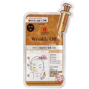 Coal mask for wrinkles