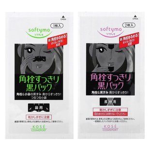 Softymo, Face Pack, 5 Pieces купить в Киеве и Украине