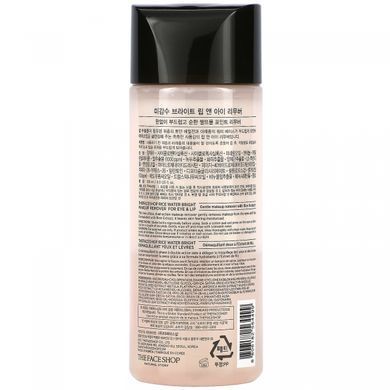Rice Water Bright, makeup remover for lips and eyes, The Face Shop, 4 oz (120 ml).